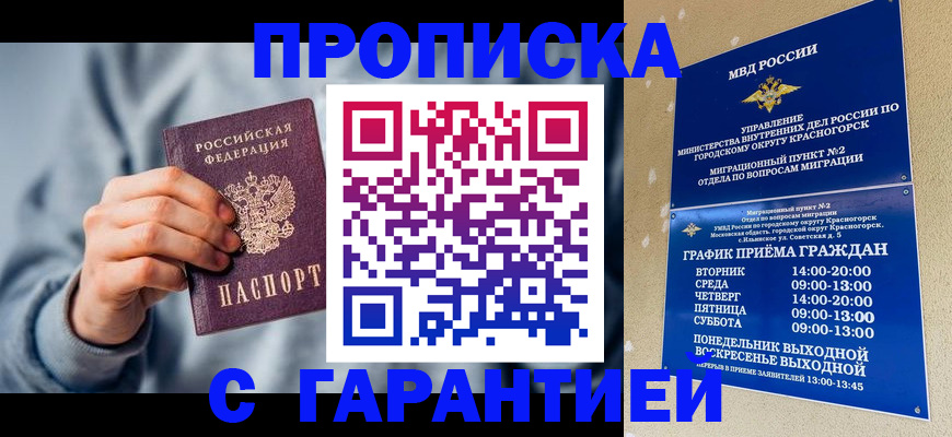 прописка в квартире в Сарапуле