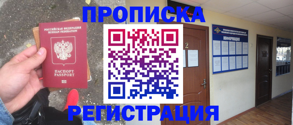 временная регистрация законно в Сарапуле