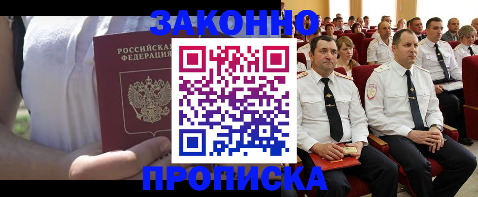 миграционный учет в Сарапуле